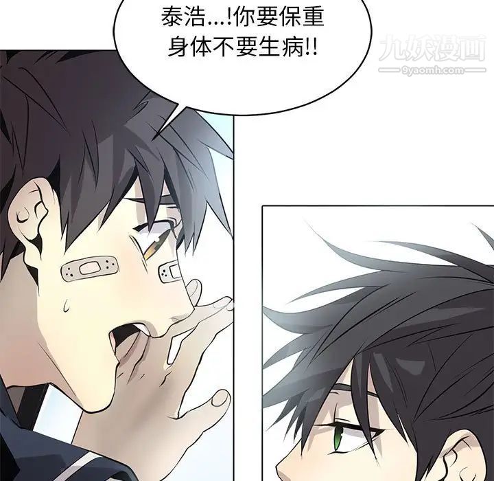 《野性之城》漫画 第126話