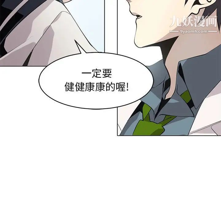 《野性之城》漫画 第126話
