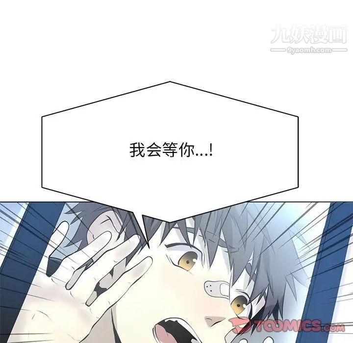 《野性之城》漫画 第126話