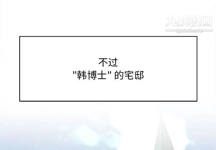 《野性之城》漫画 第127話最终话