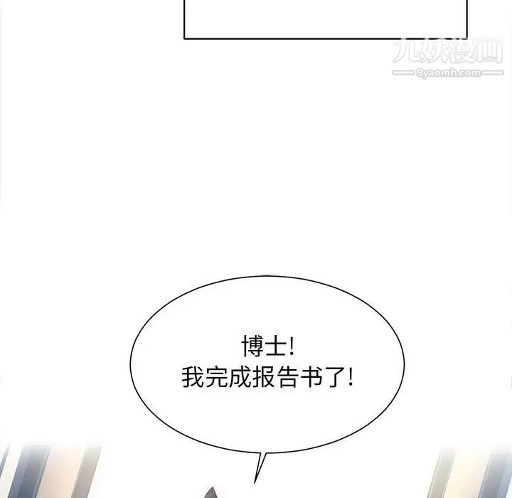 《野性之城》漫画 第127話最终话