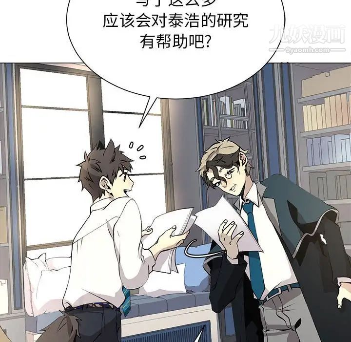 《野性之城》漫画 第127話最终话