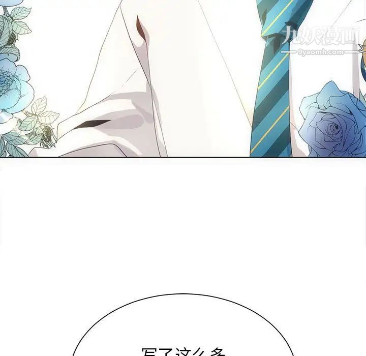 《野性之城》漫画 第127話最终话