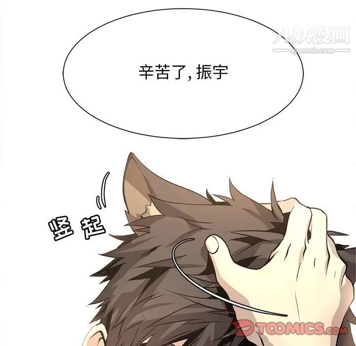 《野性之城》漫画 第127話最终话