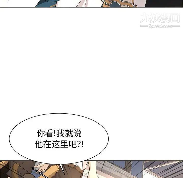 《野性之城》漫画 第127話最终话