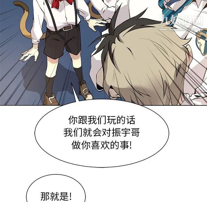 《野性之城》漫画 第127話最终话