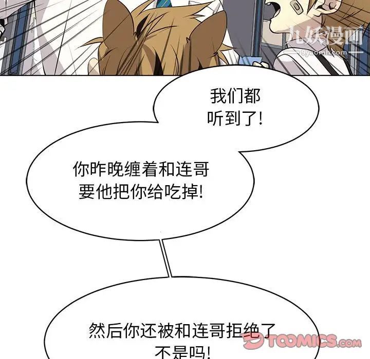 《野性之城》漫画 第127話最终话