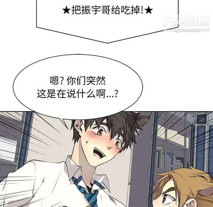 《野性之城》漫画 第127話最终话