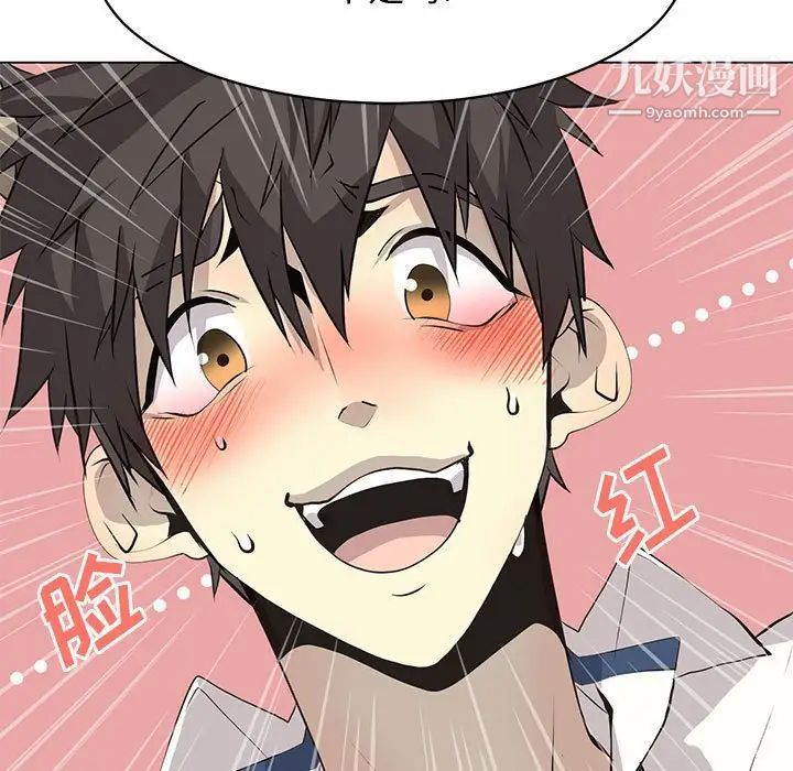 《野性之城》漫画 第127話最终话
