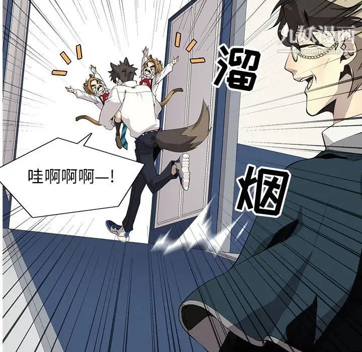 《野性之城》漫画 第127話最终话