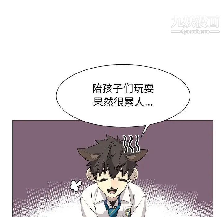 《野性之城》漫画 第127話最终话