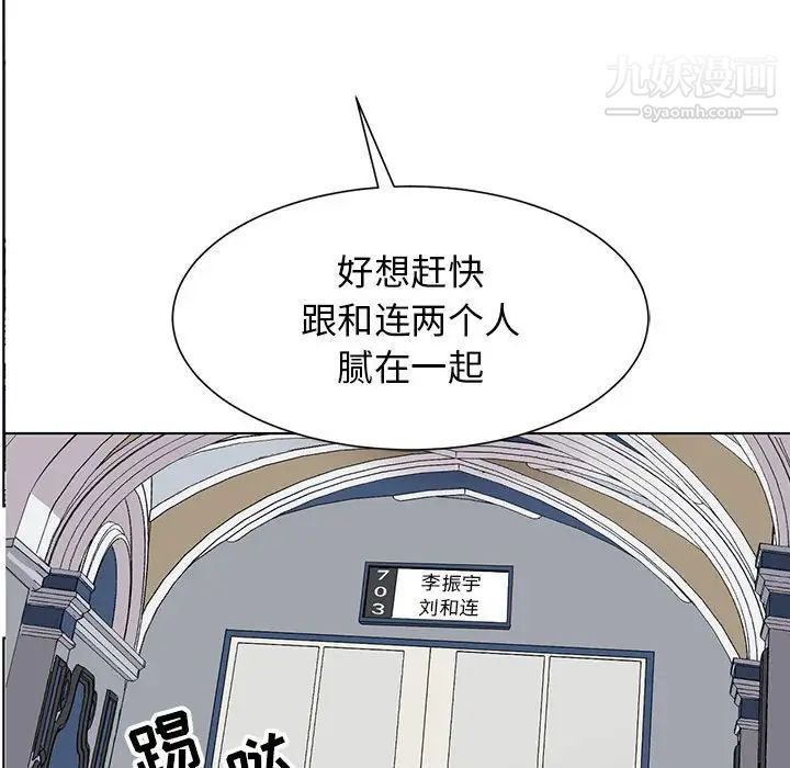 《野性之城》漫画 第127話最终话