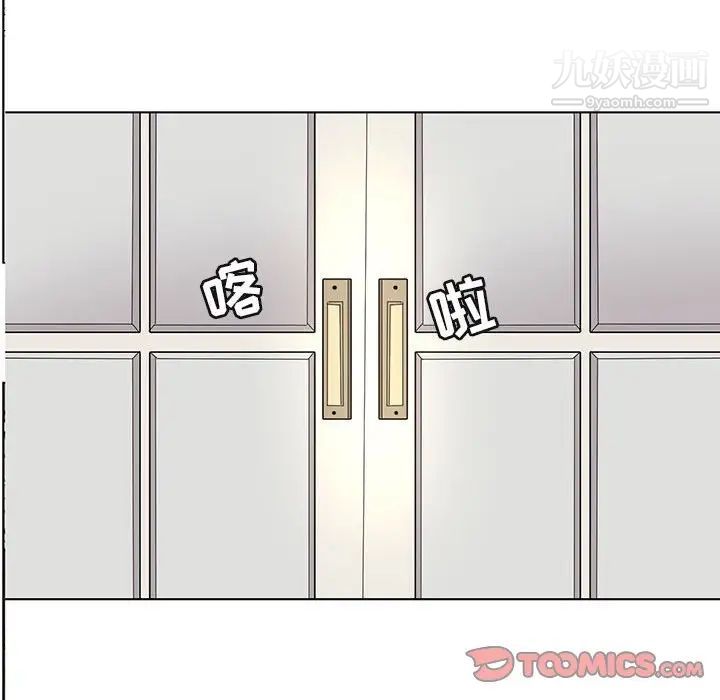《野性之城》漫画 第127話最终话