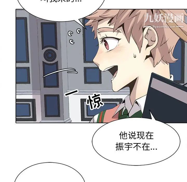 《野性之城》漫画 第127話最终话