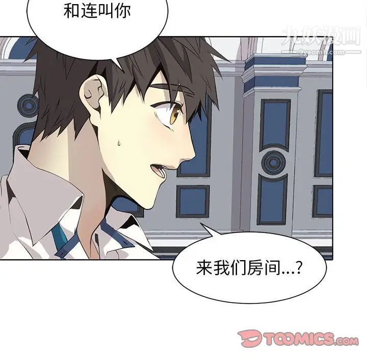 《野性之城》漫画 第127話最终话