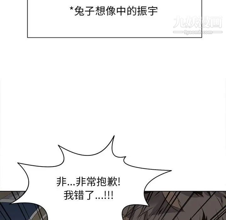 《野性之城》漫画 第127話最终话