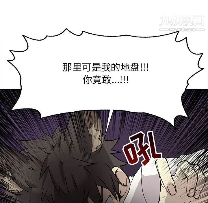 《野性之城》漫画 第127話最终话