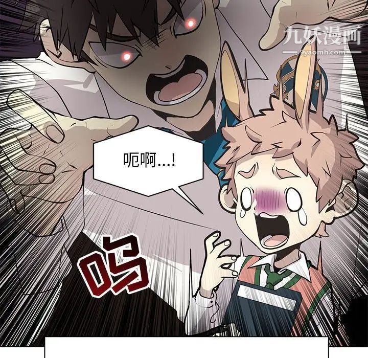 《野性之城》漫画 第127話最终话