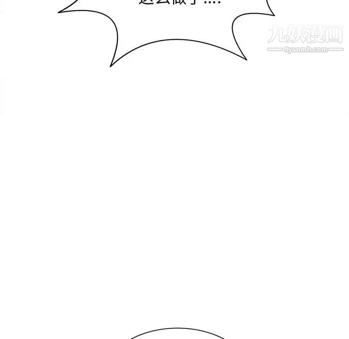 《野性之城》漫画 第127話最终话