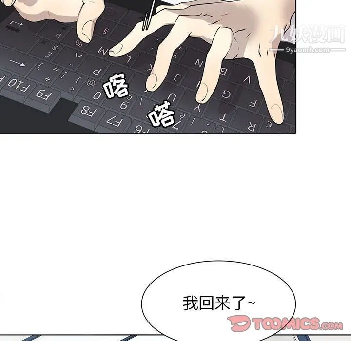 《野性之城》漫画 第127話最终话
