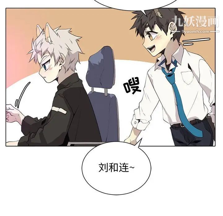 《野性之城》漫画 第127話最终话