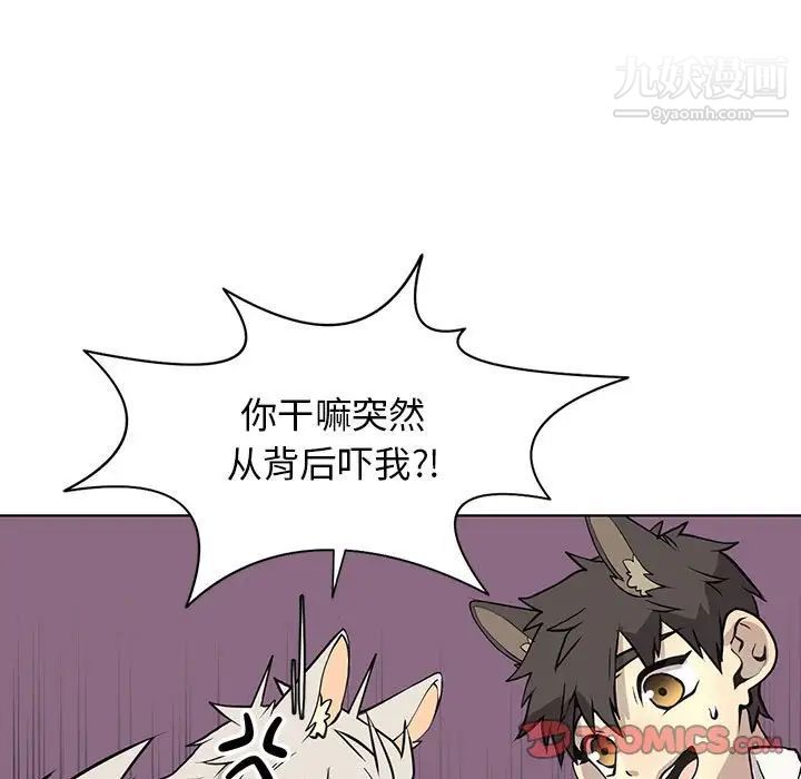 《野性之城》漫画 第127話最终话