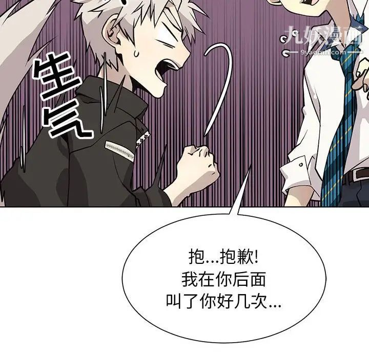 《野性之城》漫画 第127話最终话