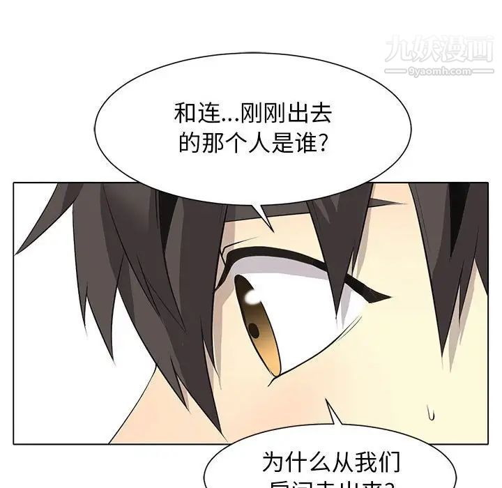 《野性之城》漫画 第127話最终话