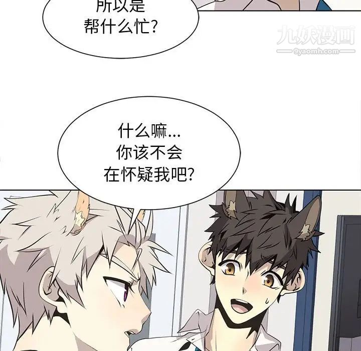 《野性之城》漫画 第127話最终话