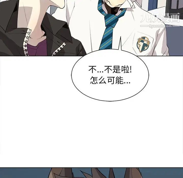 《野性之城》漫画 第127話最终话