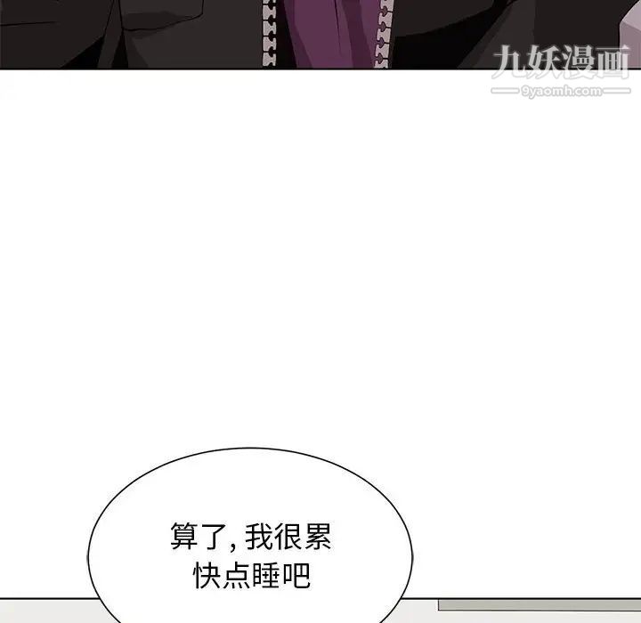 《野性之城》漫画 第127話最终话