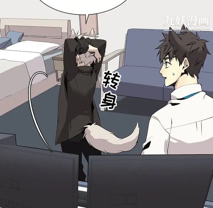 《野性之城》漫画 第127話最终话