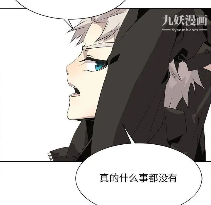 《野性之城》漫画 第127話最终话