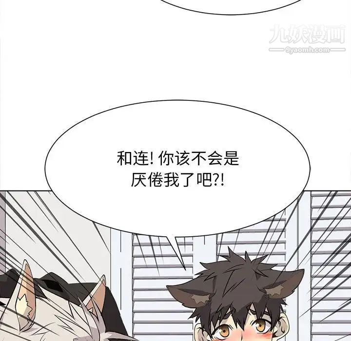 《野性之城》漫画 第127話最终话