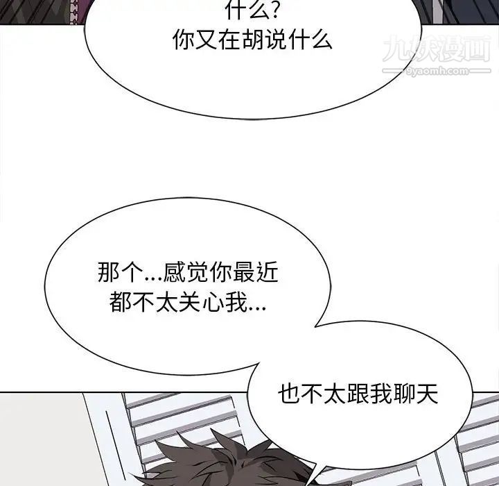 《野性之城》漫画 第127話最终话