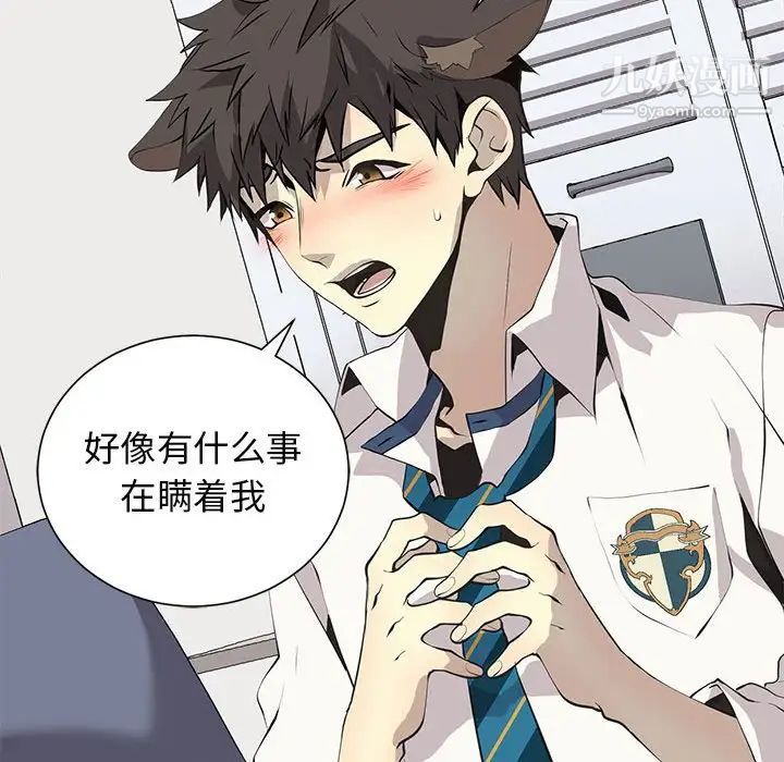 《野性之城》漫画 第127話最终话