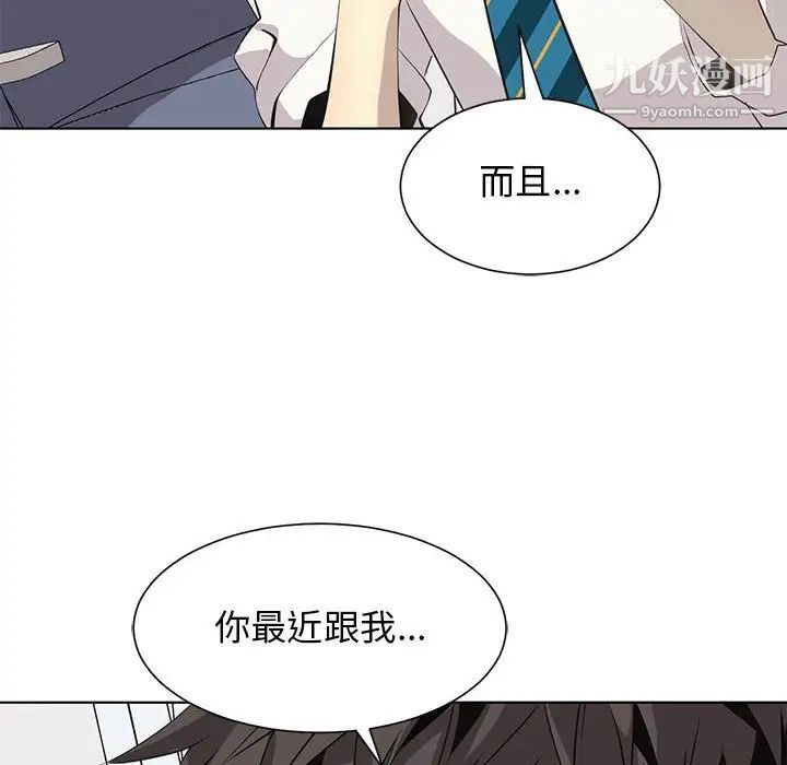 《野性之城》漫画 第127話最终话