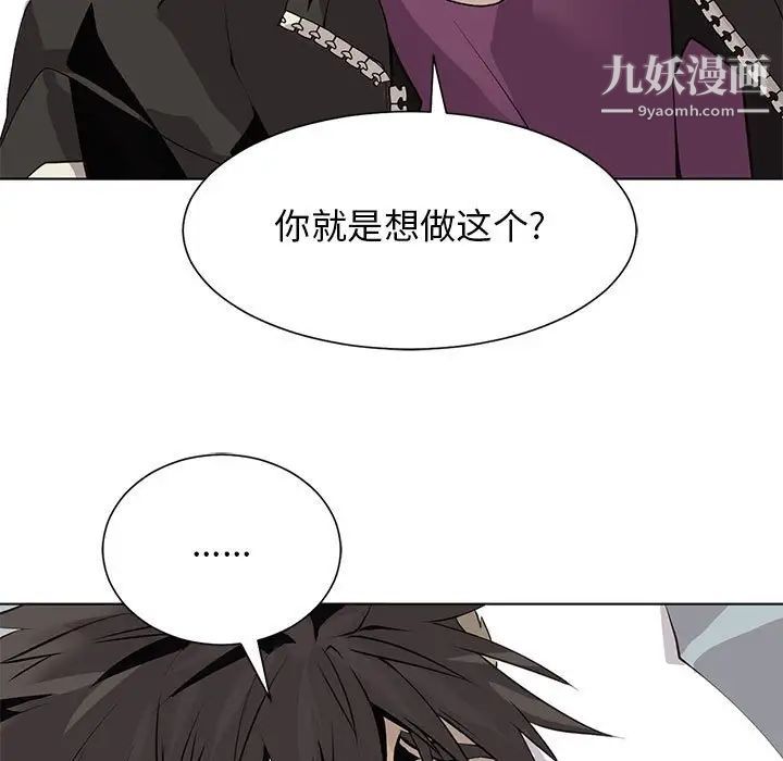 《野性之城》漫画 第127話最终话