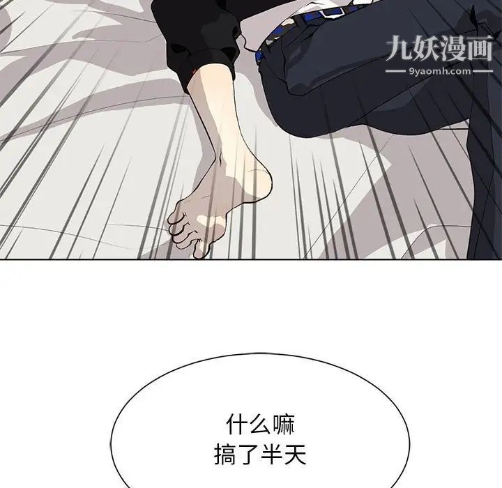 《野性之城》漫画 第127話最终话