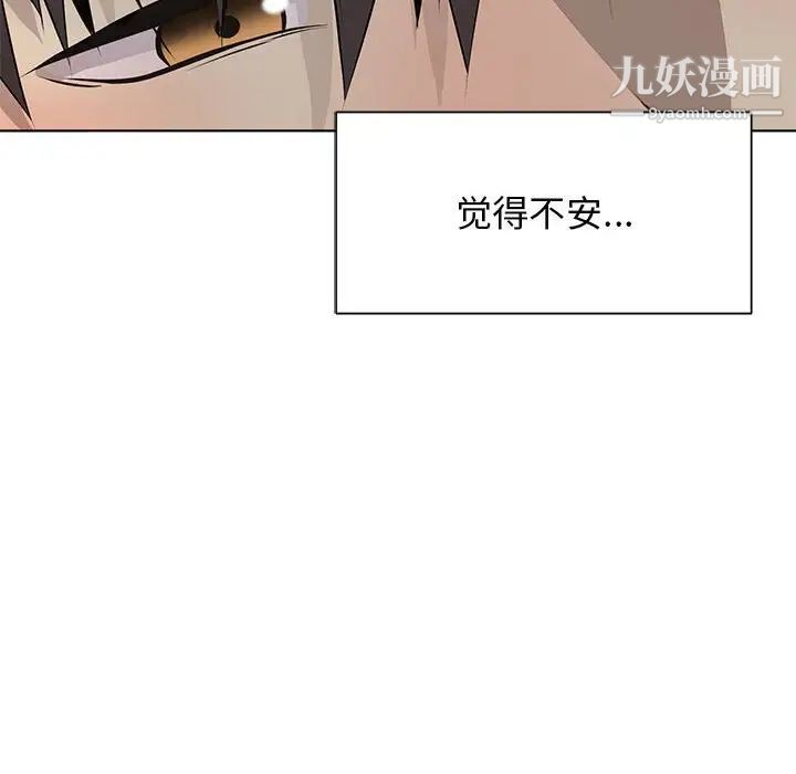 《野性之城》漫画 第127話最终话