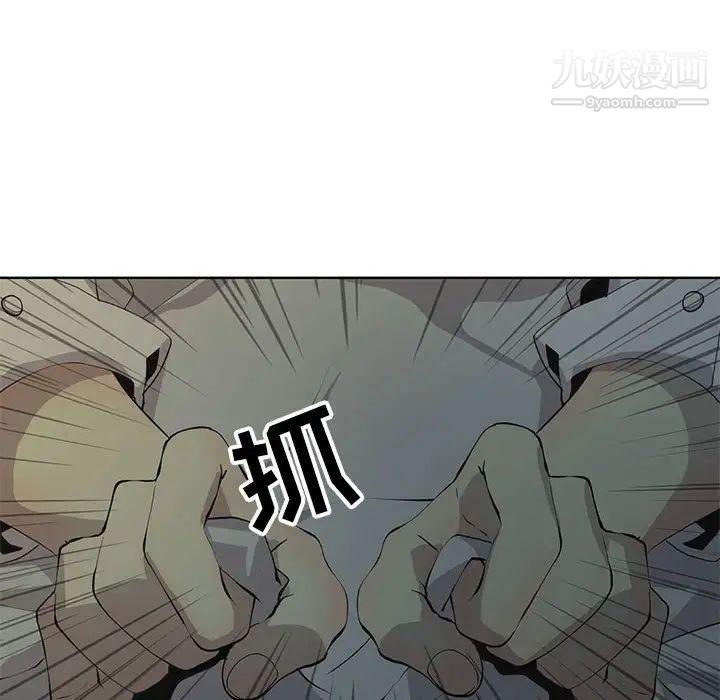 《野性之城》漫画 第127話最终话