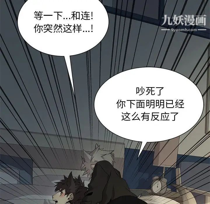 《野性之城》漫画 第127話最终话