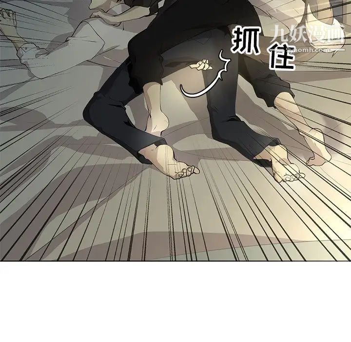 《野性之城》漫画 第127話最终话