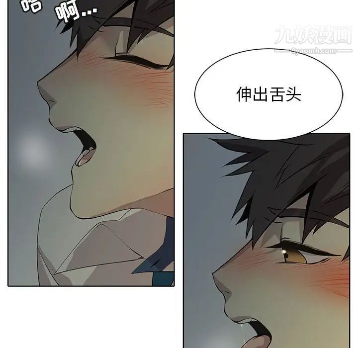 《野性之城》漫画 第127話最终话