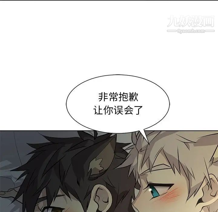 《野性之城》漫画 第127話最终话
