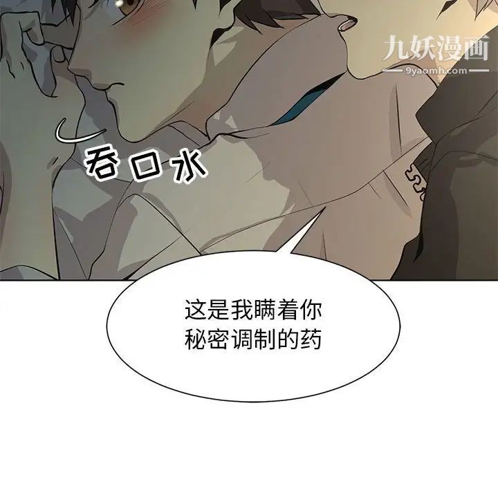 《野性之城》漫画 第127話最终话