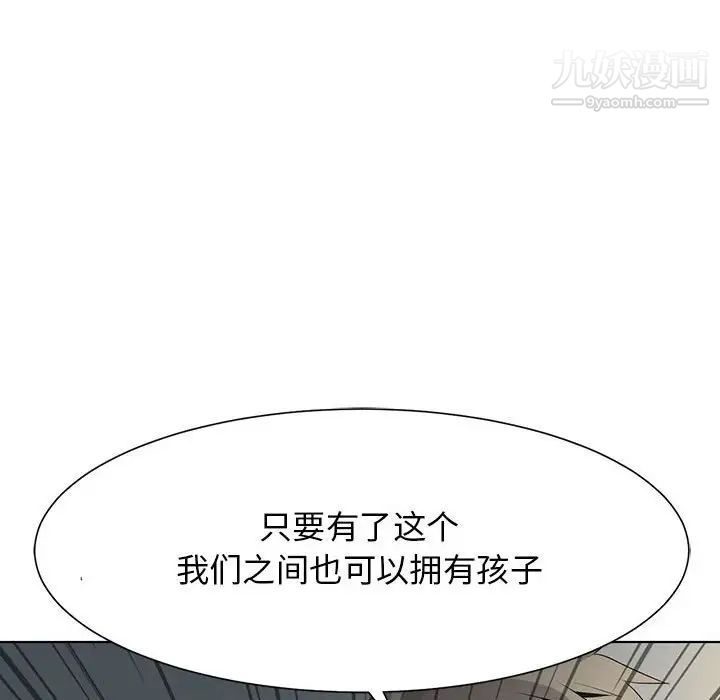 《野性之城》漫画 第127話最终话