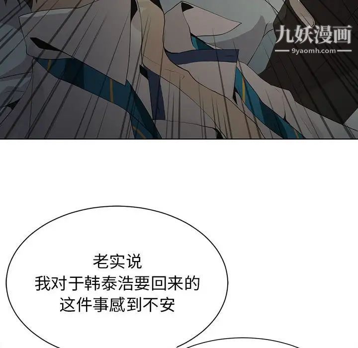《野性之城》漫画 第127話最终话