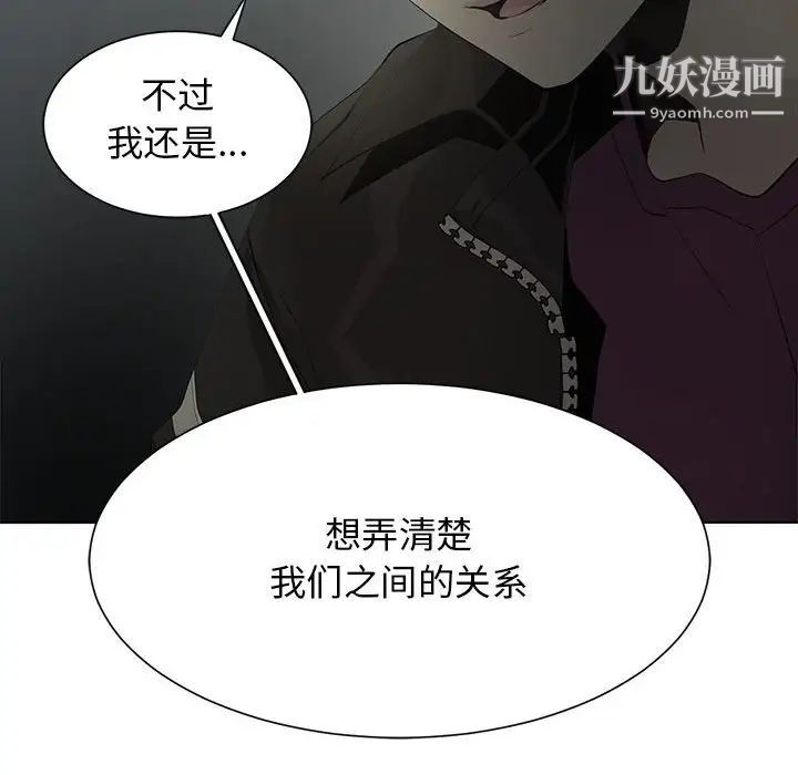 《野性之城》漫画 第127話最终话