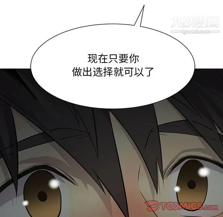 《野性之城》漫画 第127話最终话